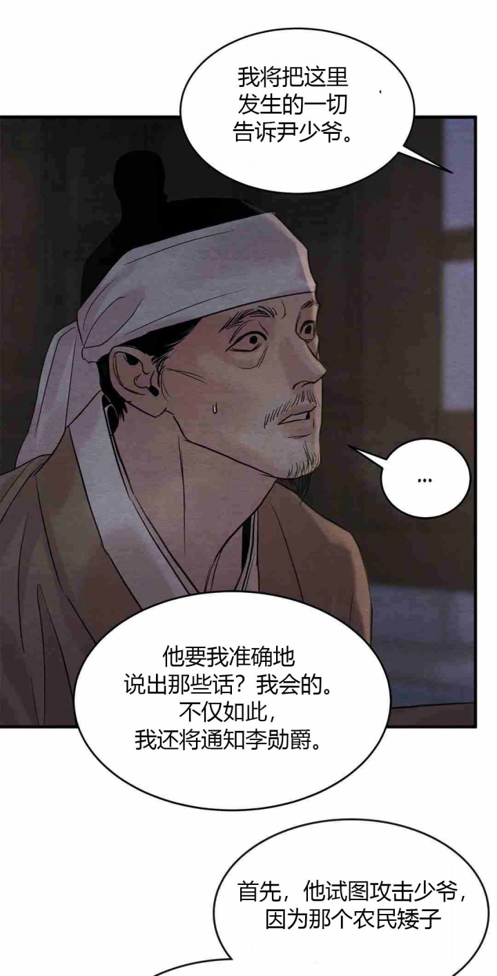 第169话26