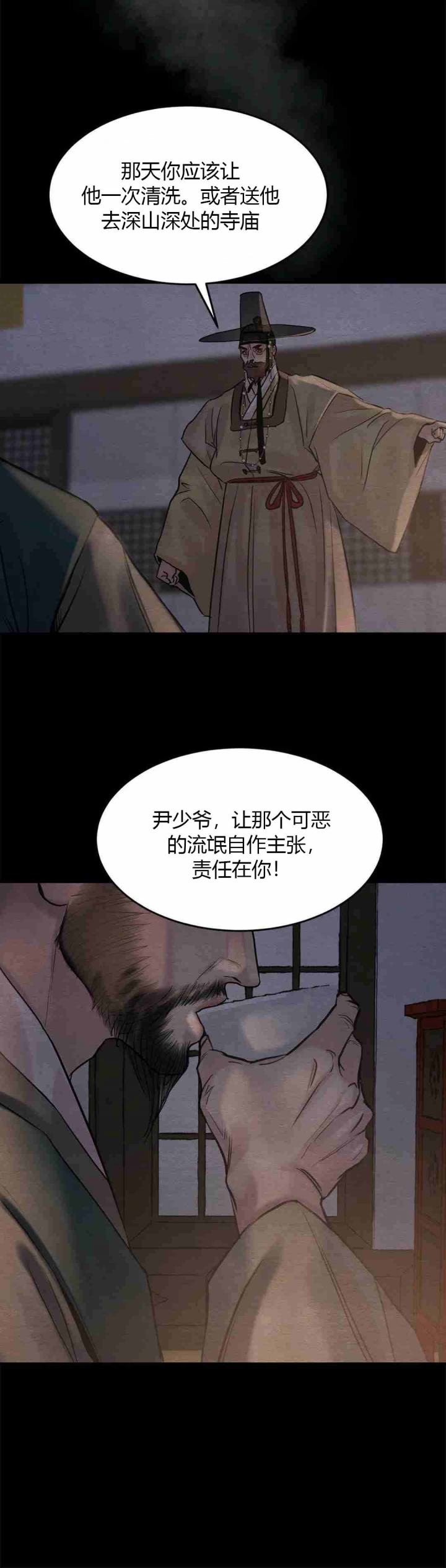 第169话4