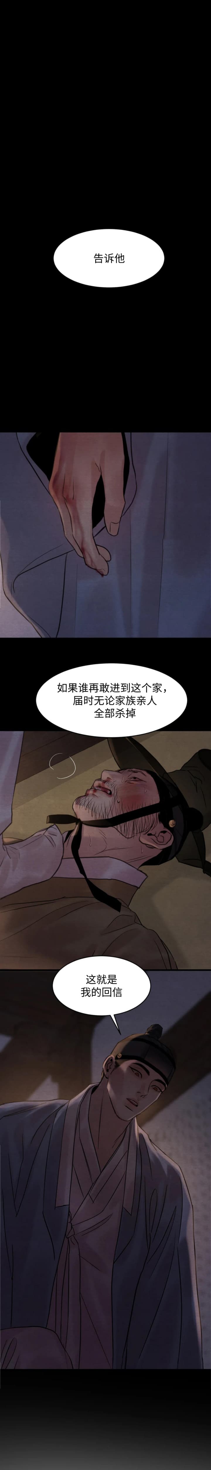第169话5