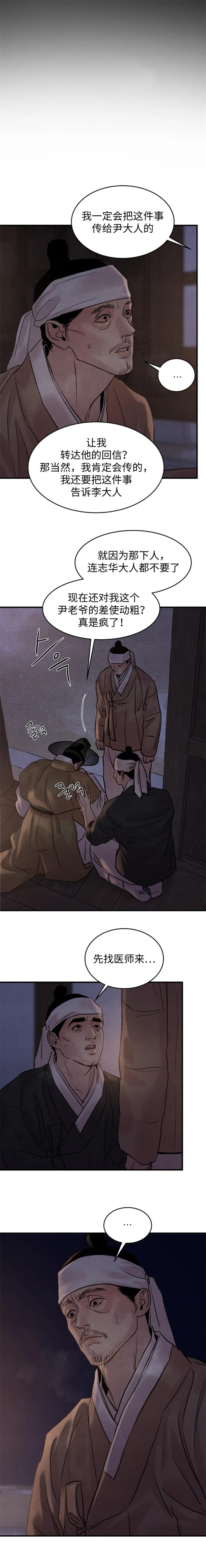 第169话8