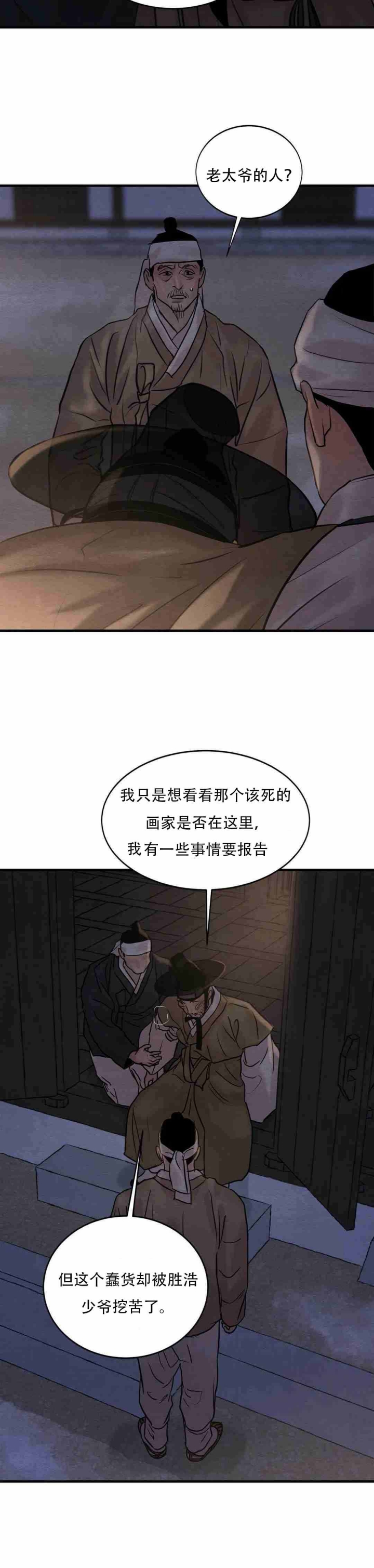 第168话20