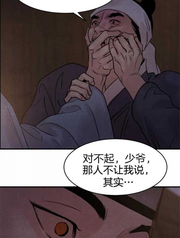 第168话25