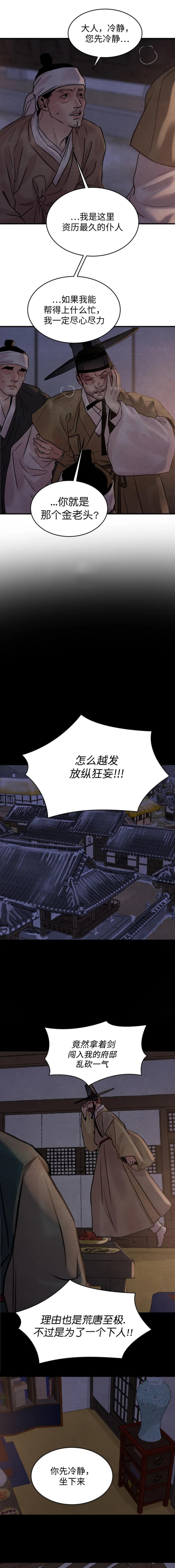 第168话4