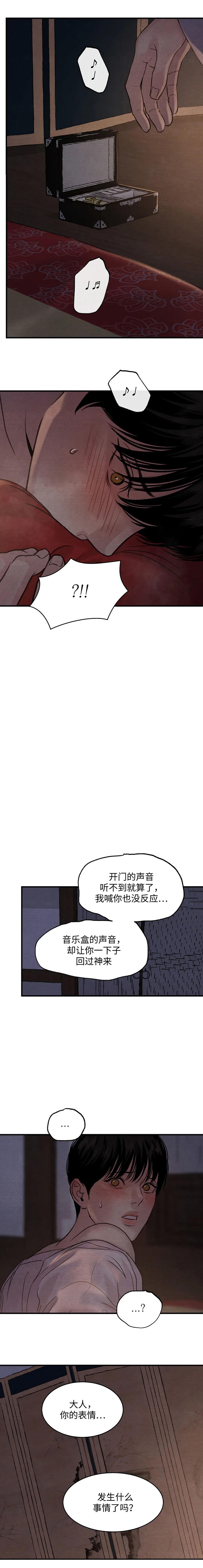 第167话10