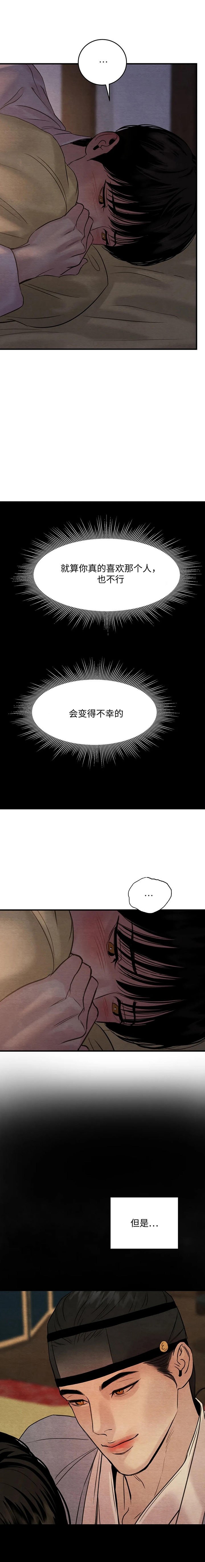 第166话12