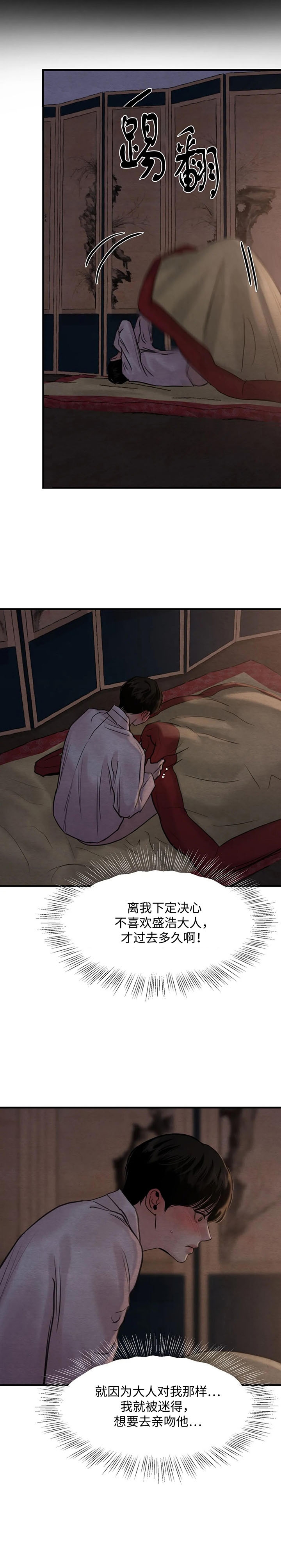 第166话8
