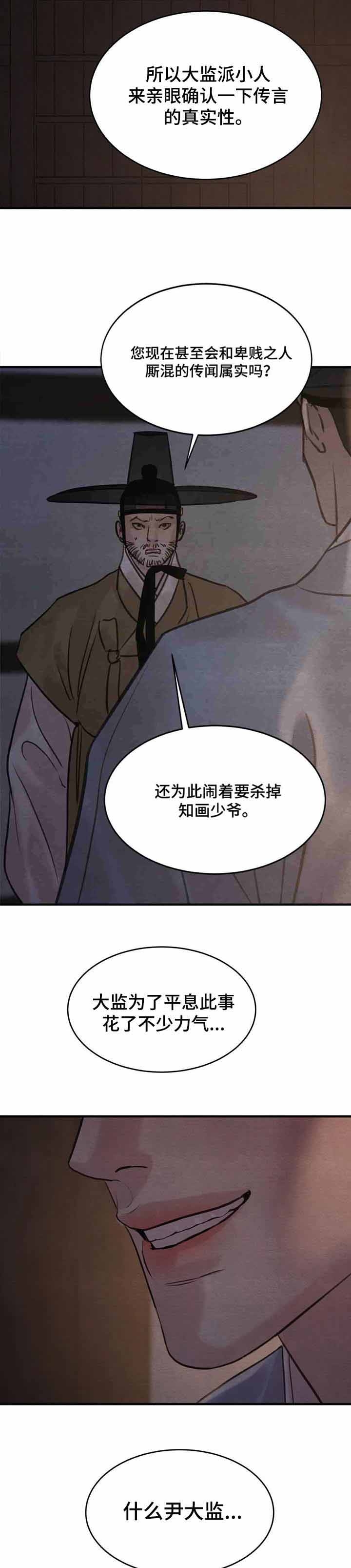 第165话12