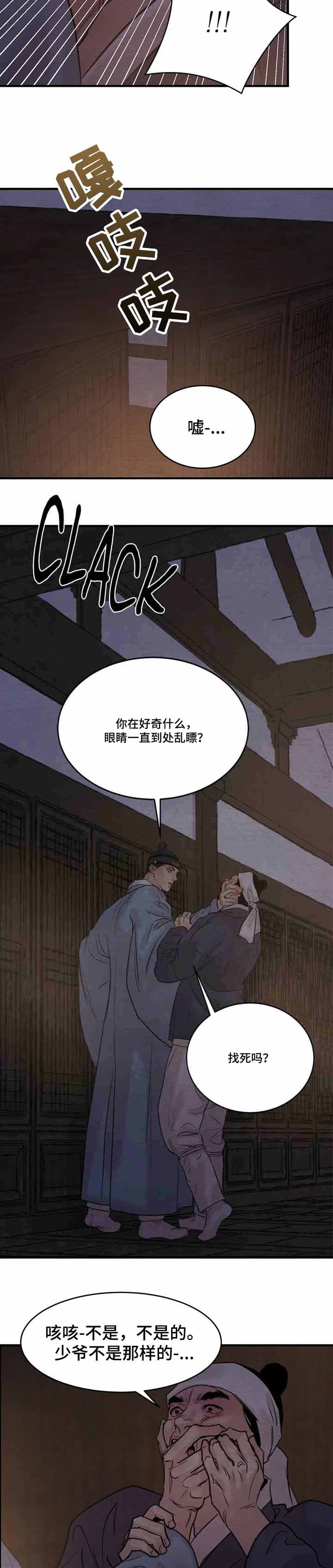 第165话4