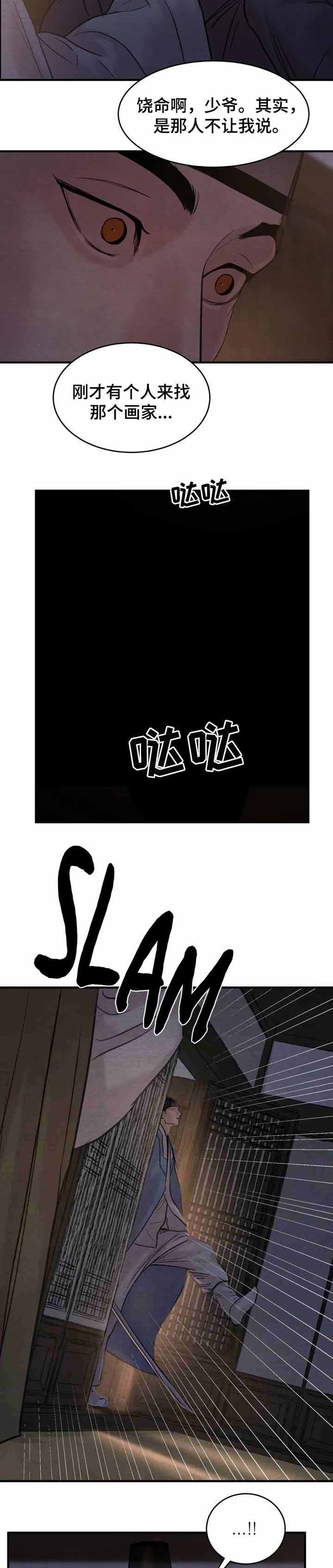 第165话6
