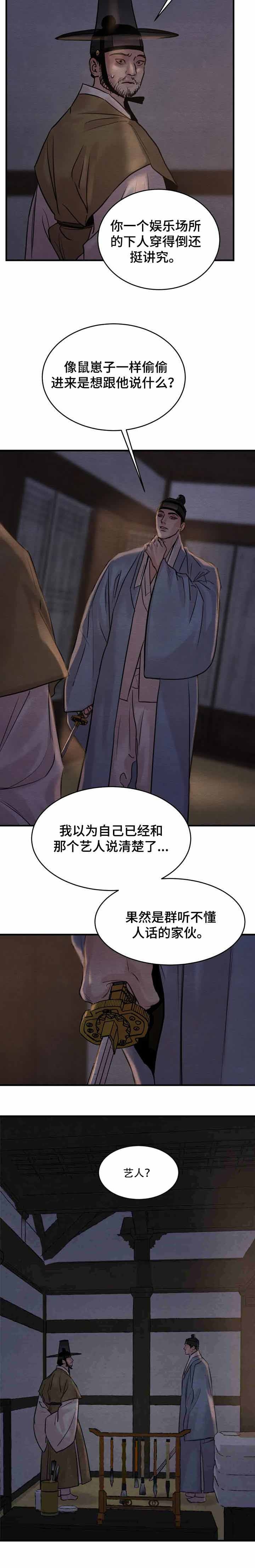 第165话8