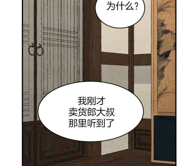 第164话25