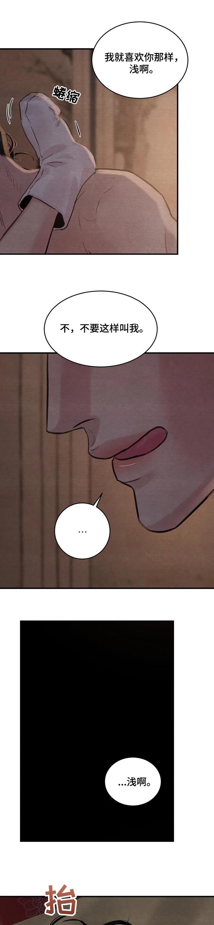 第164话6