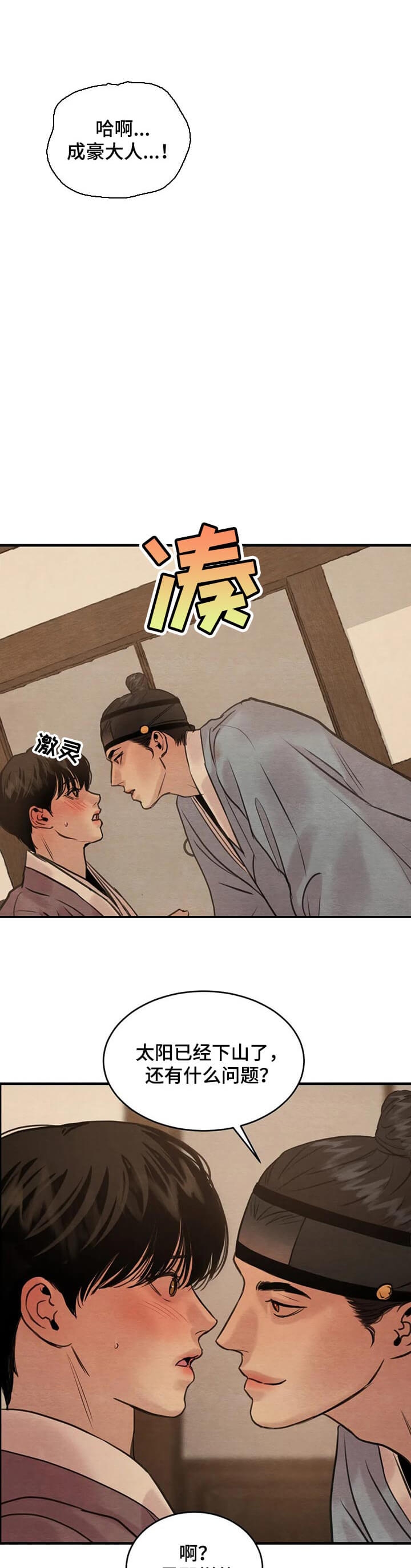 第163话10