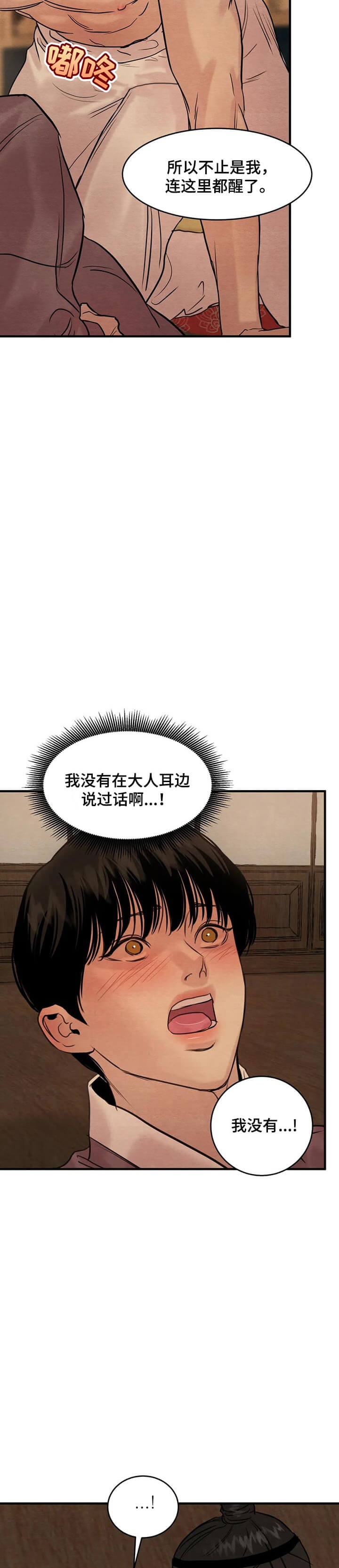 第163话19