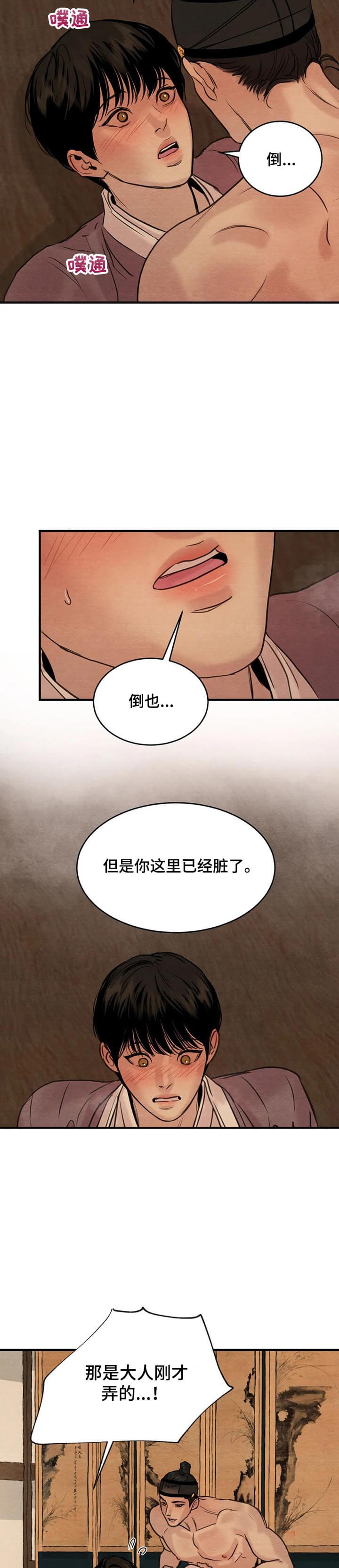 第163话22