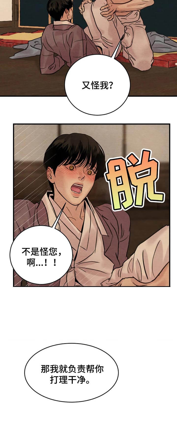 第163话25