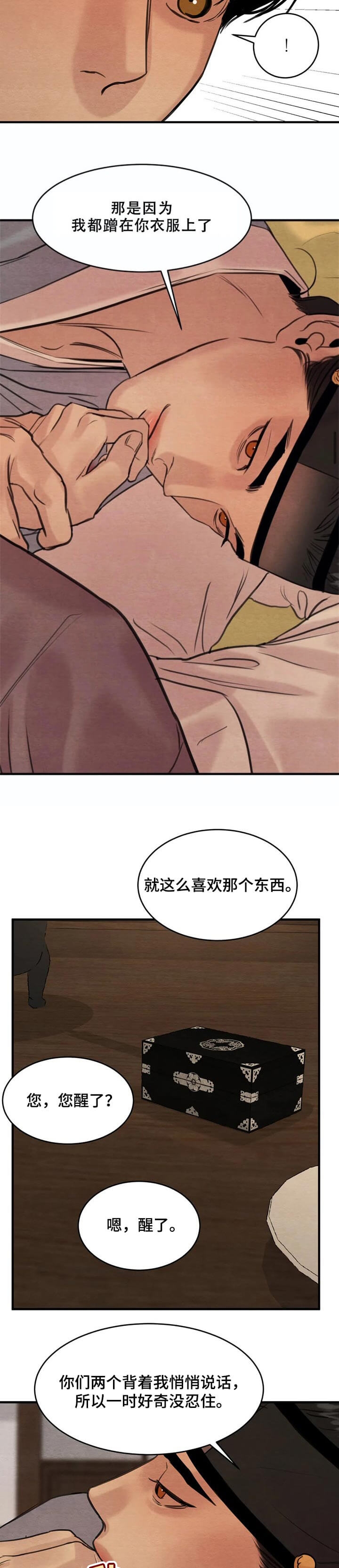 第163话4
