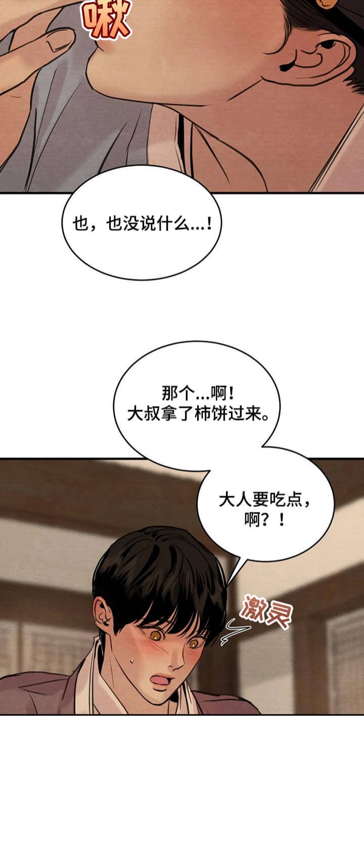 第163话7