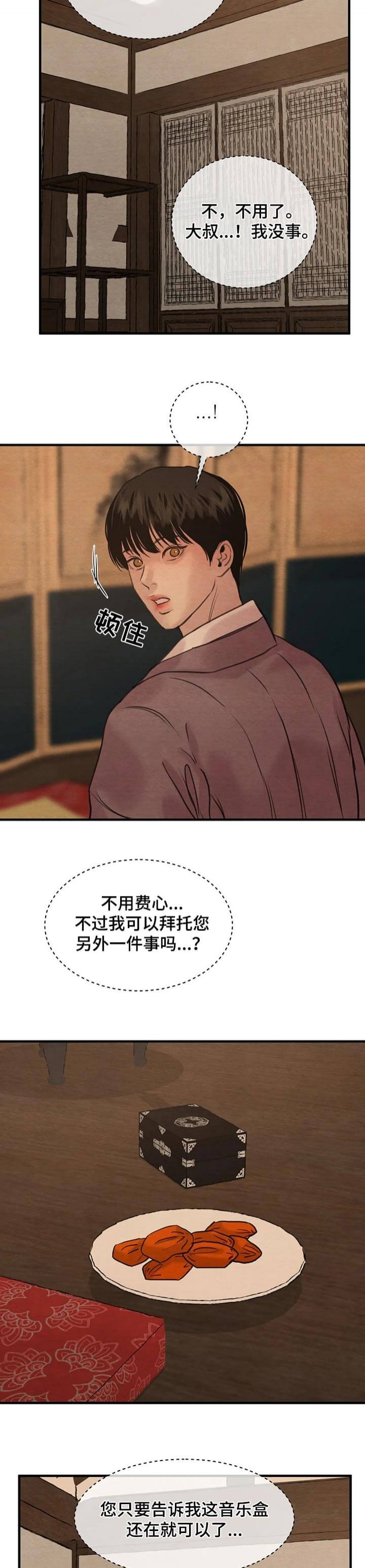 第162话18