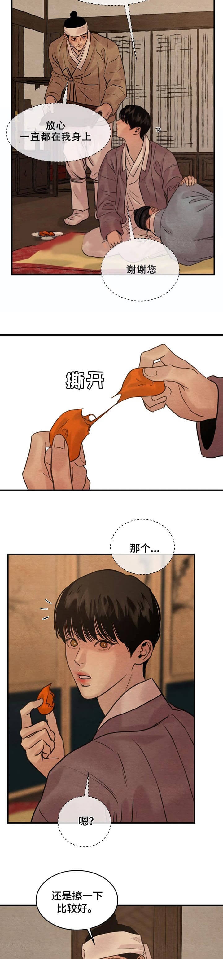 第162话21