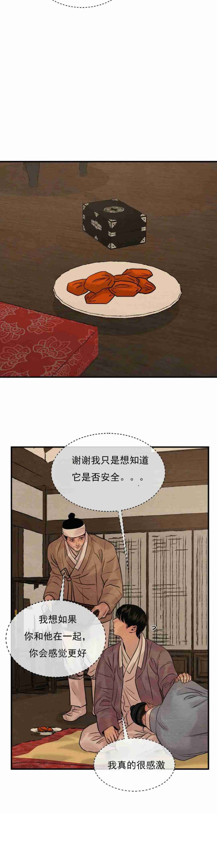 第162话39
