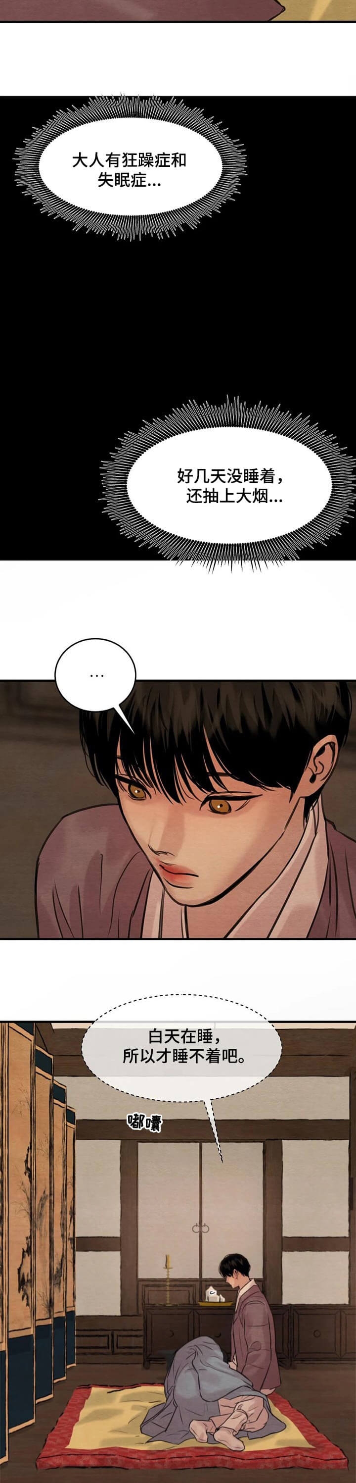 第162话9
