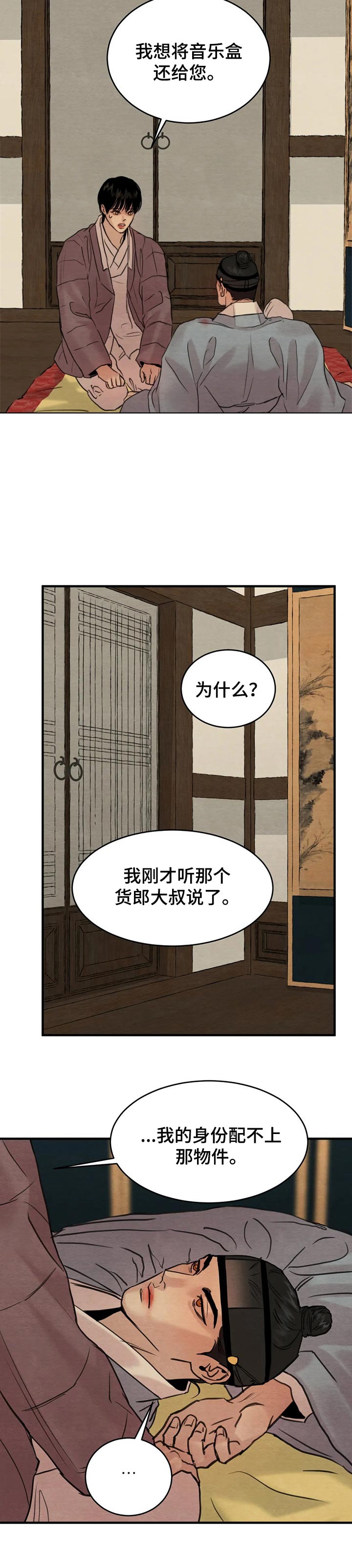 第161话12