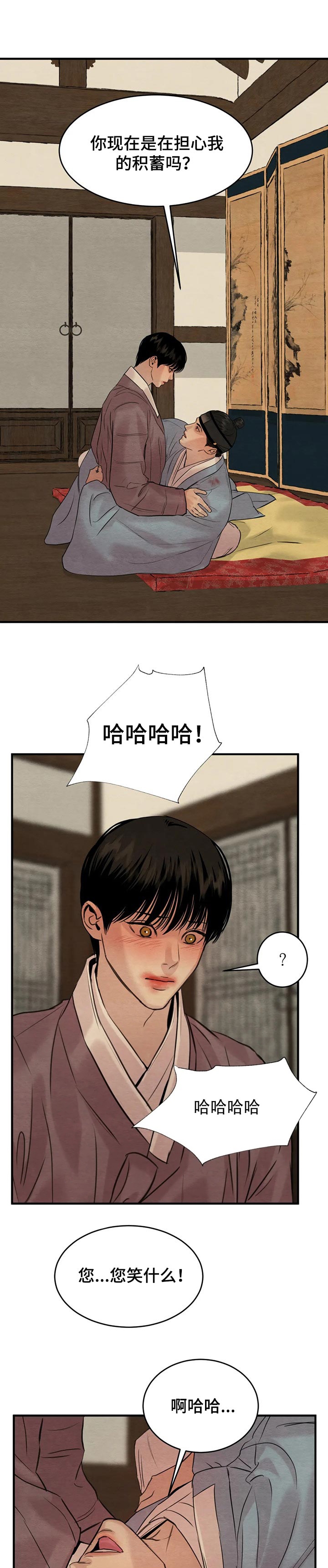 第161话18