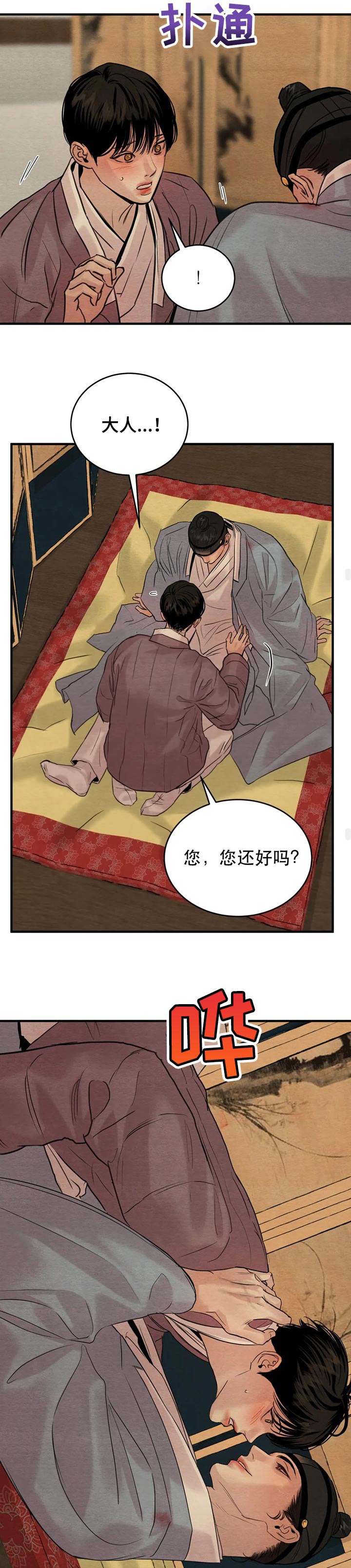 第161话4