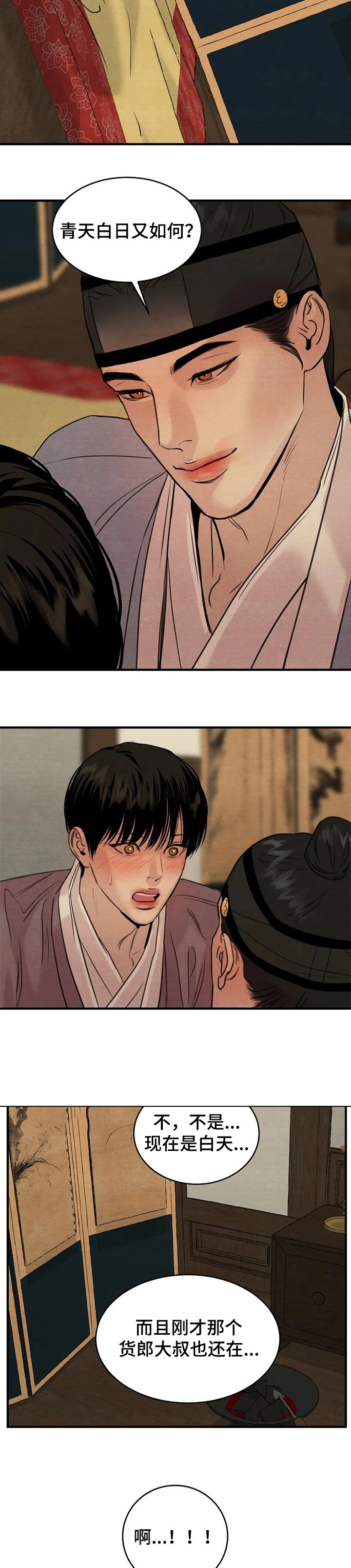 第161话6
