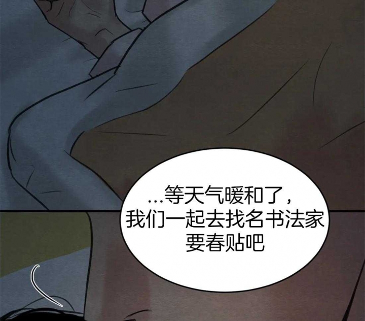 第161话71