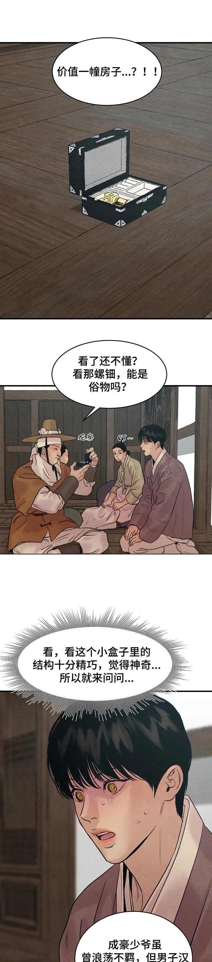 第160话1