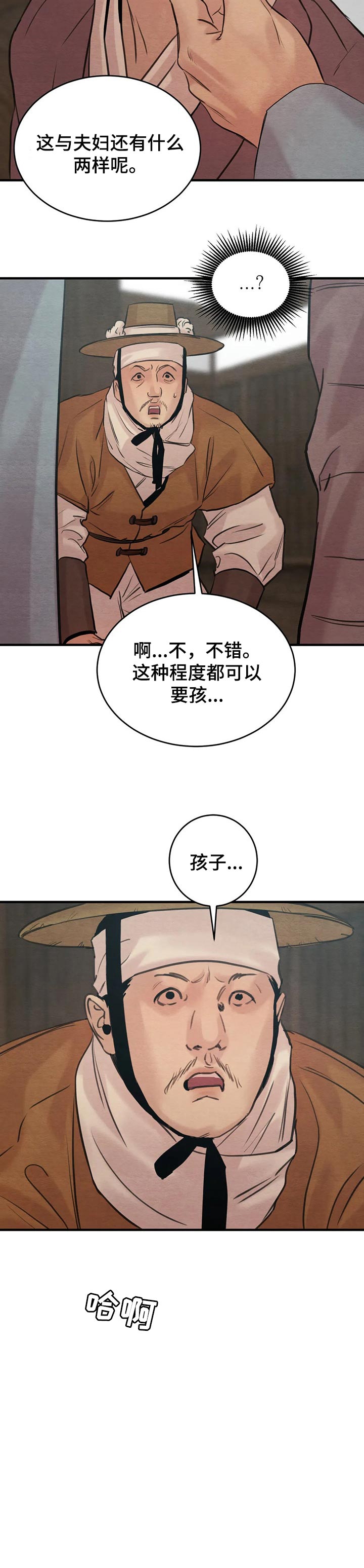 第160话15