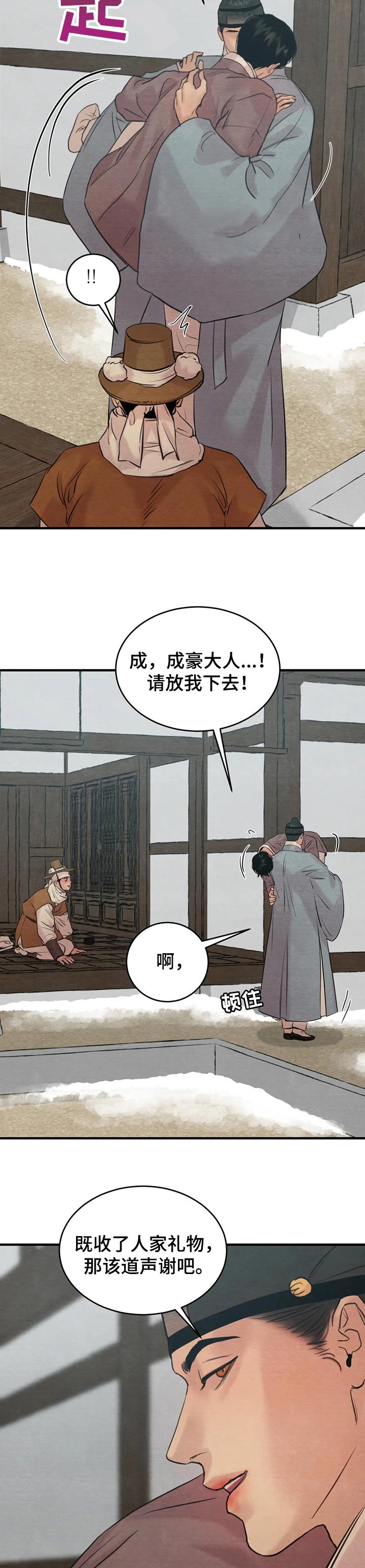 第160话19