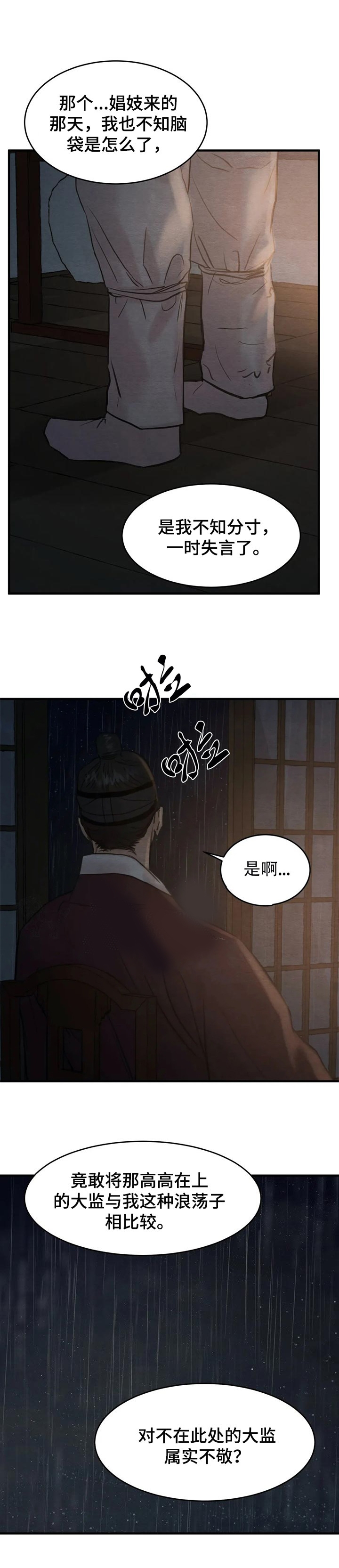 第159话1