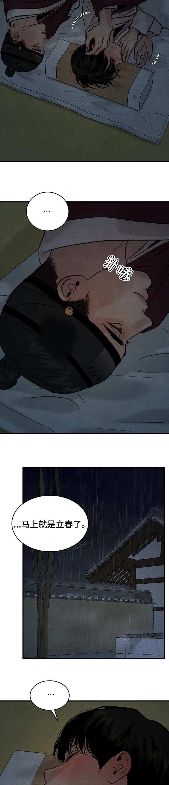 第159话13