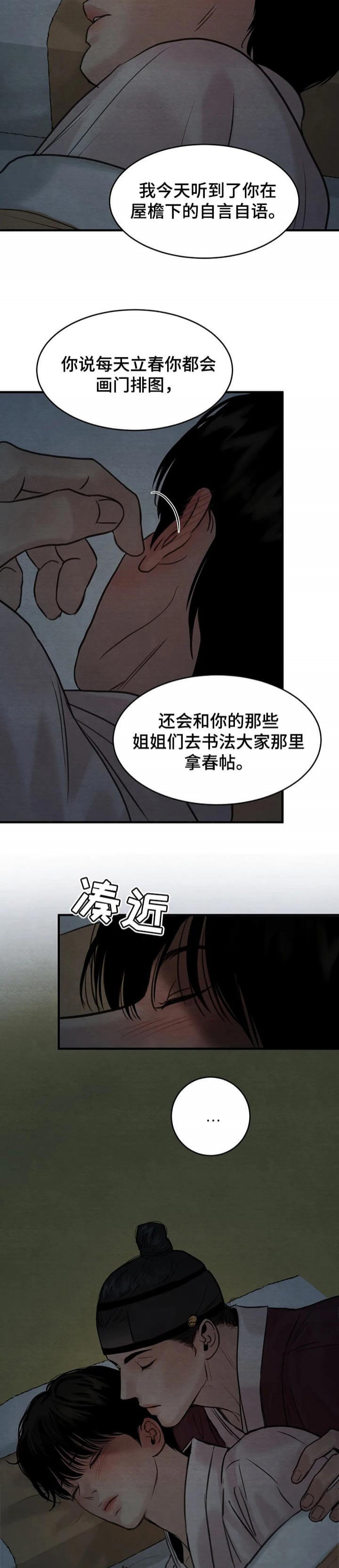 第159话15