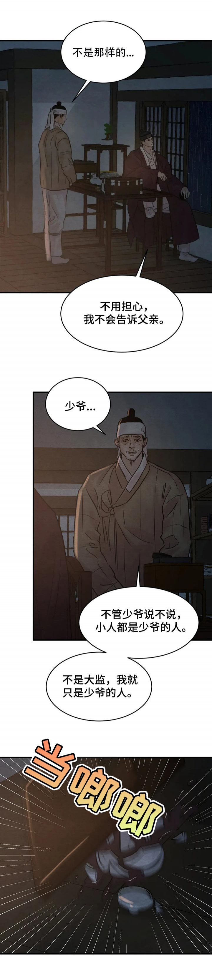 第159话3