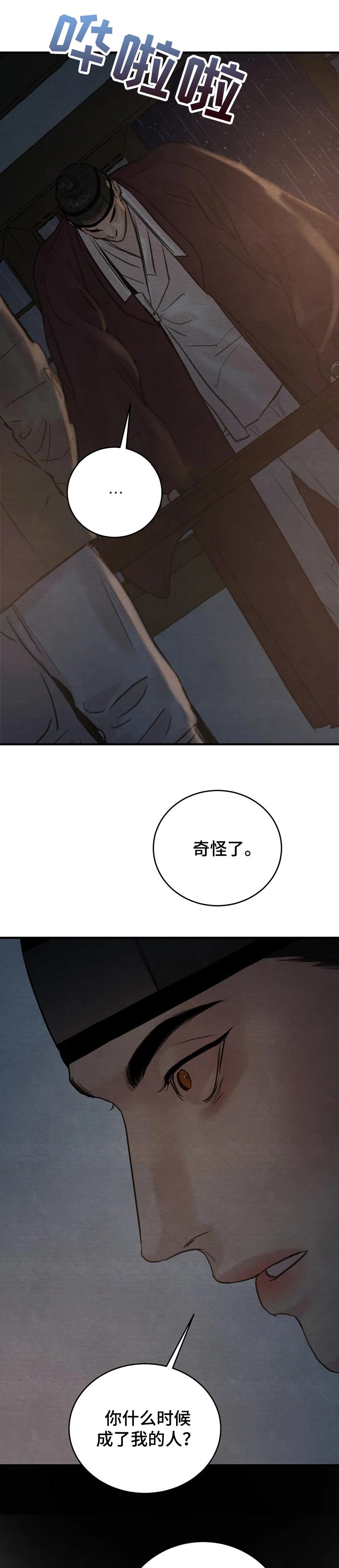 第159话5