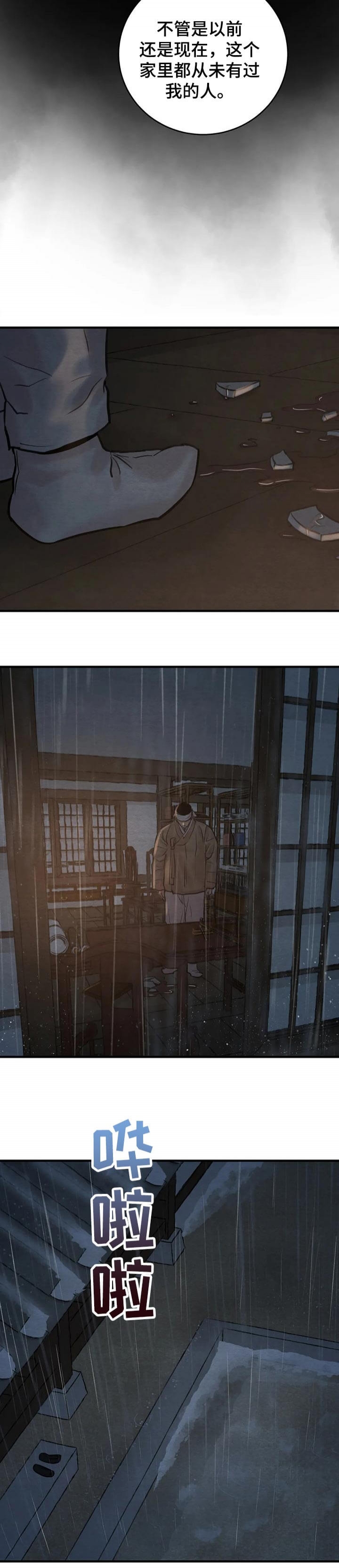 第159话7