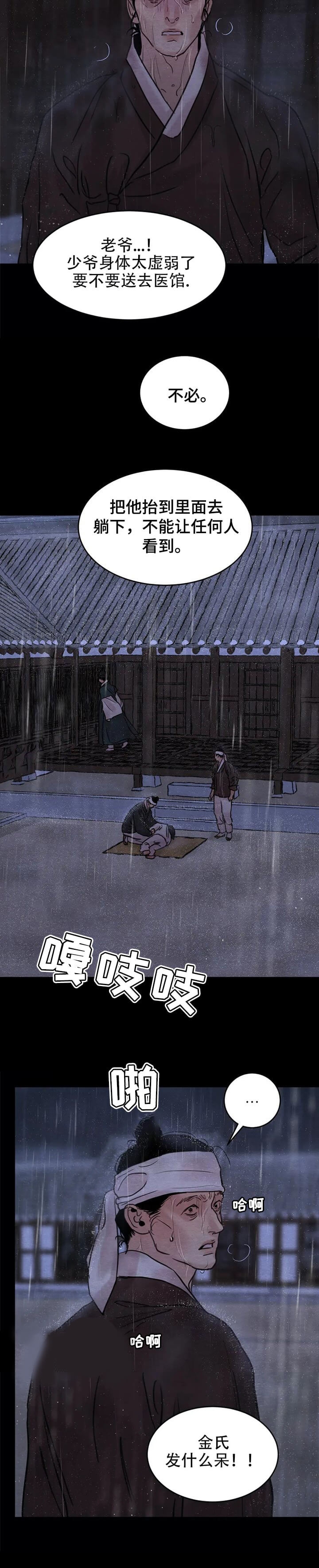 第158话10