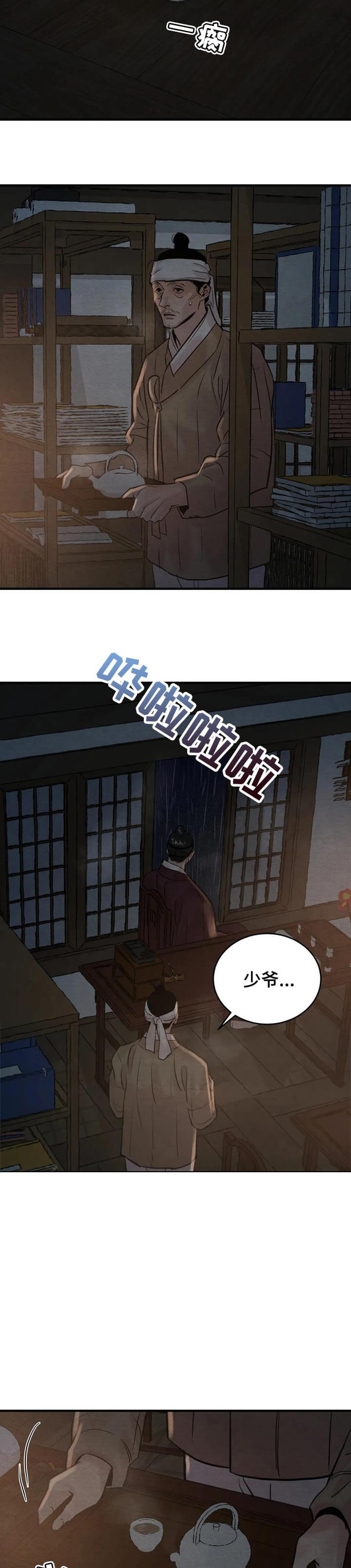 第158话18