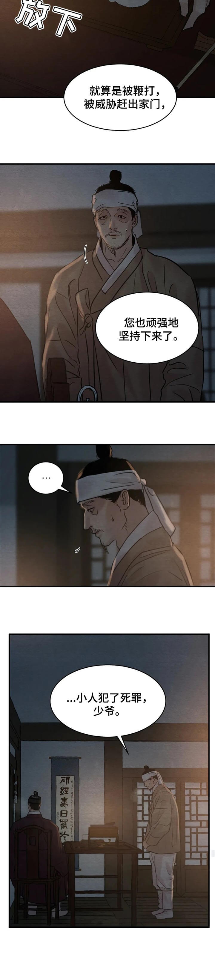 第158话20