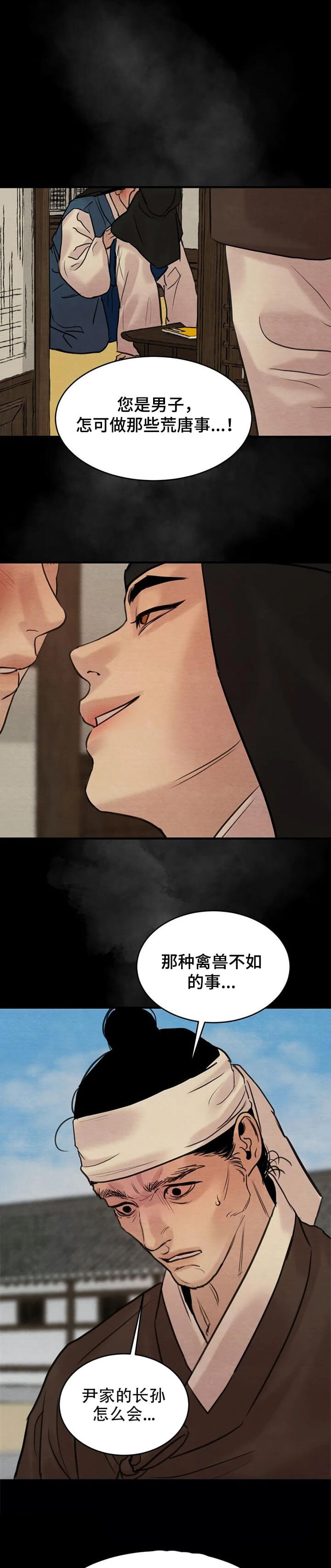第158话6
