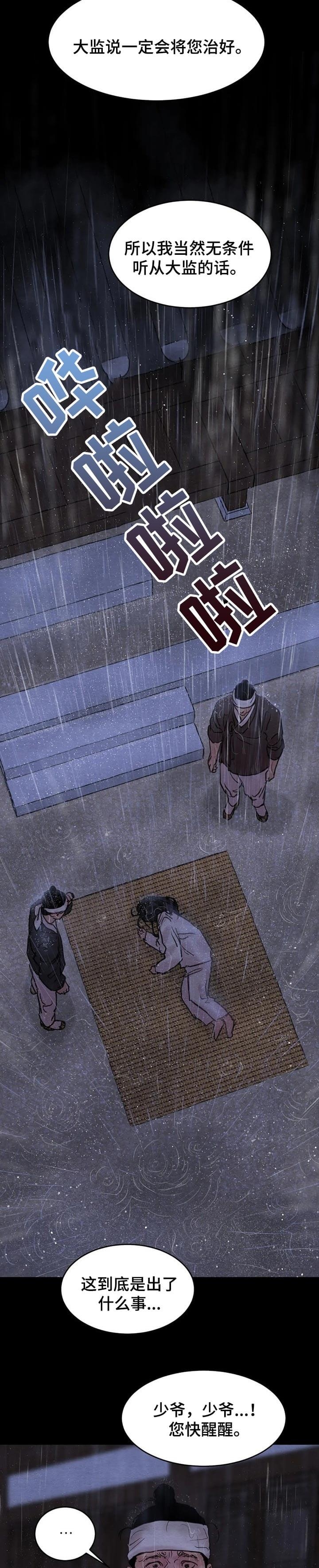 第158话8