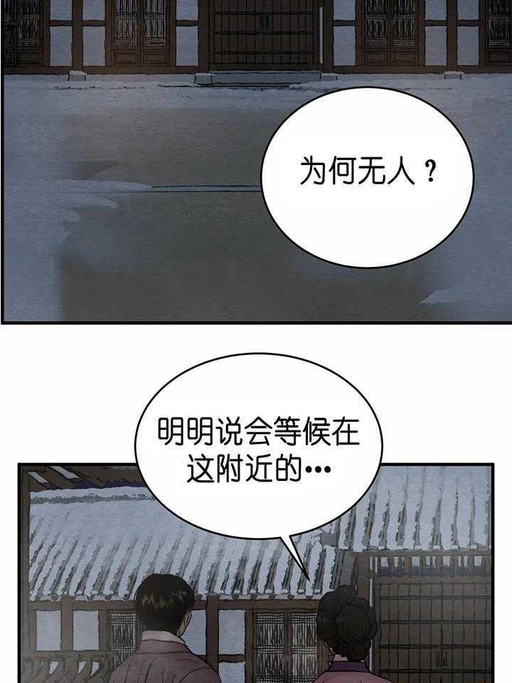 第142话23
