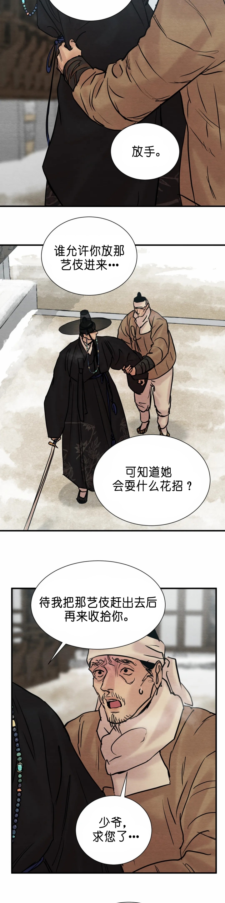 第141话2