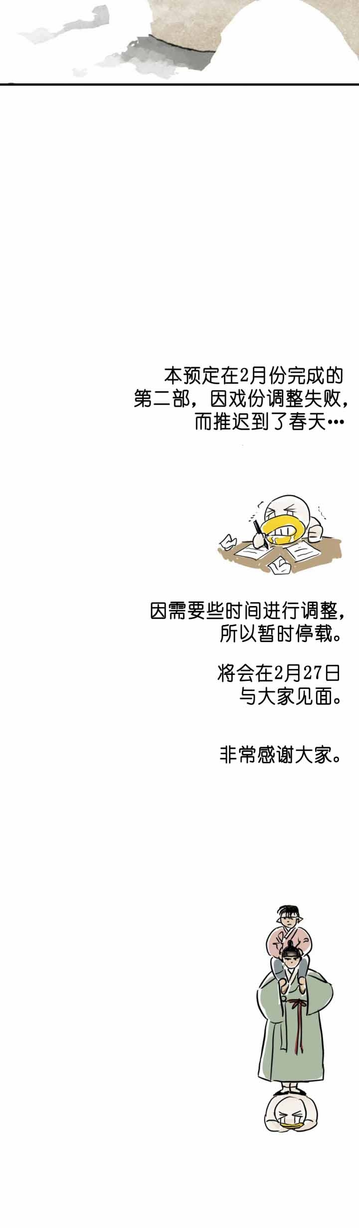 第141话29