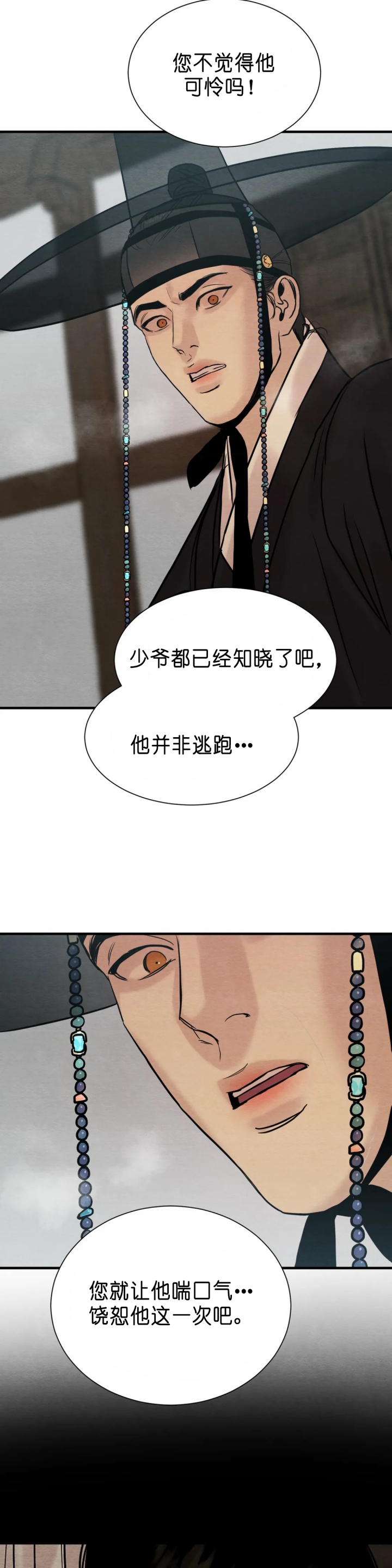 第141话4