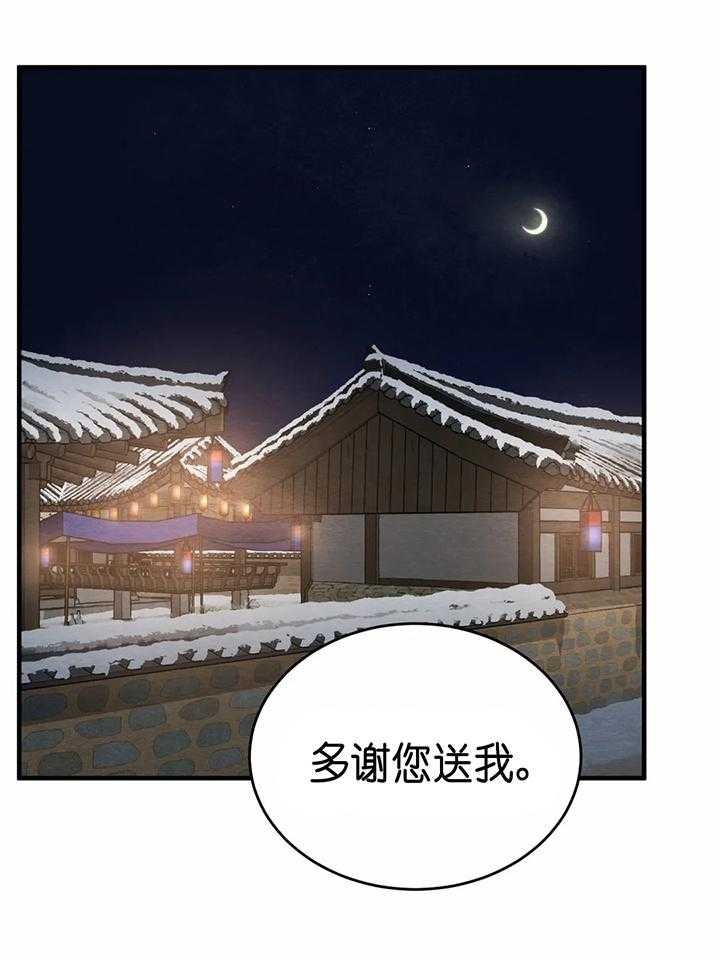 第141话43